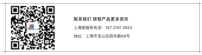 【展商推荐】上海钢联电子商务股份有限公司(图7)
