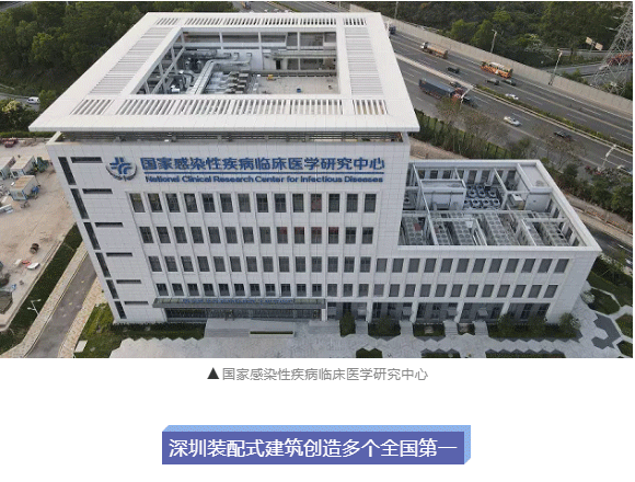 【行业资讯】高楼“搭积木”，装配式建筑构筑“深圳模式”(图3)