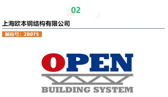 【绿色建筑展团】MBE 2021又一特色展区独家爆料!(图6) 【绿色建筑展团】MBE 2021又一特色展区独家爆料!(图6)