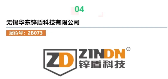 【绿色建筑展团】MBE 2021又一特色展区独家爆料!(图10) 【绿色建筑展团】MBE 2021又一特色展区独家爆料!(图10)