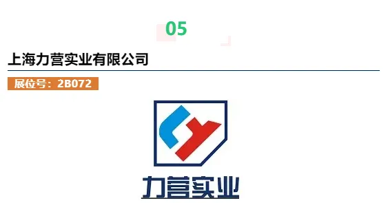 【绿色建筑展团】MBE 2021又一特色展区独家爆料!(图12) 【绿色建筑展团】MBE 2021又一特色展区独家爆料!(图12)