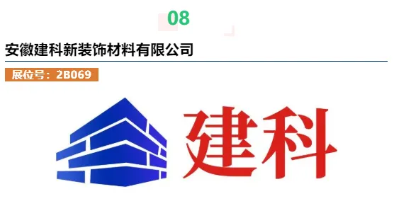 【绿色建筑展团】MBE 2021又一特色展区独家爆料!(图18) 【绿色建筑展团】MBE 2021又一特色展区独家爆料!(图18)