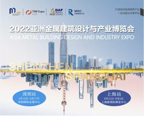 【权威发布】深耕长三角,夯实大湾区!MBE2022上海&深圳,全新升级筑梦钢构!(图4) 【权威发布】深耕长三角,夯实大湾区!MBE2022上海&深圳,全新升级筑梦钢构!(图4)