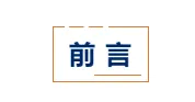【权威发布】深耕长三角,夯实大湾区!MBE2022上海&深圳,全新升级筑梦钢构!(图2) 【权威发布】深耕长三角,夯实大湾区!MBE2022上海&深圳,全新升级筑梦钢构!(图2)