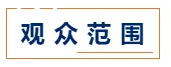 【权威发布】深耕长三角,夯实大湾区!MBE2022上海&深圳,全新升级筑梦钢构!(图18) 【权威发布】深耕长三角,夯实大湾区!MBE2022上海&深圳,全新升级筑梦钢构!(图18)