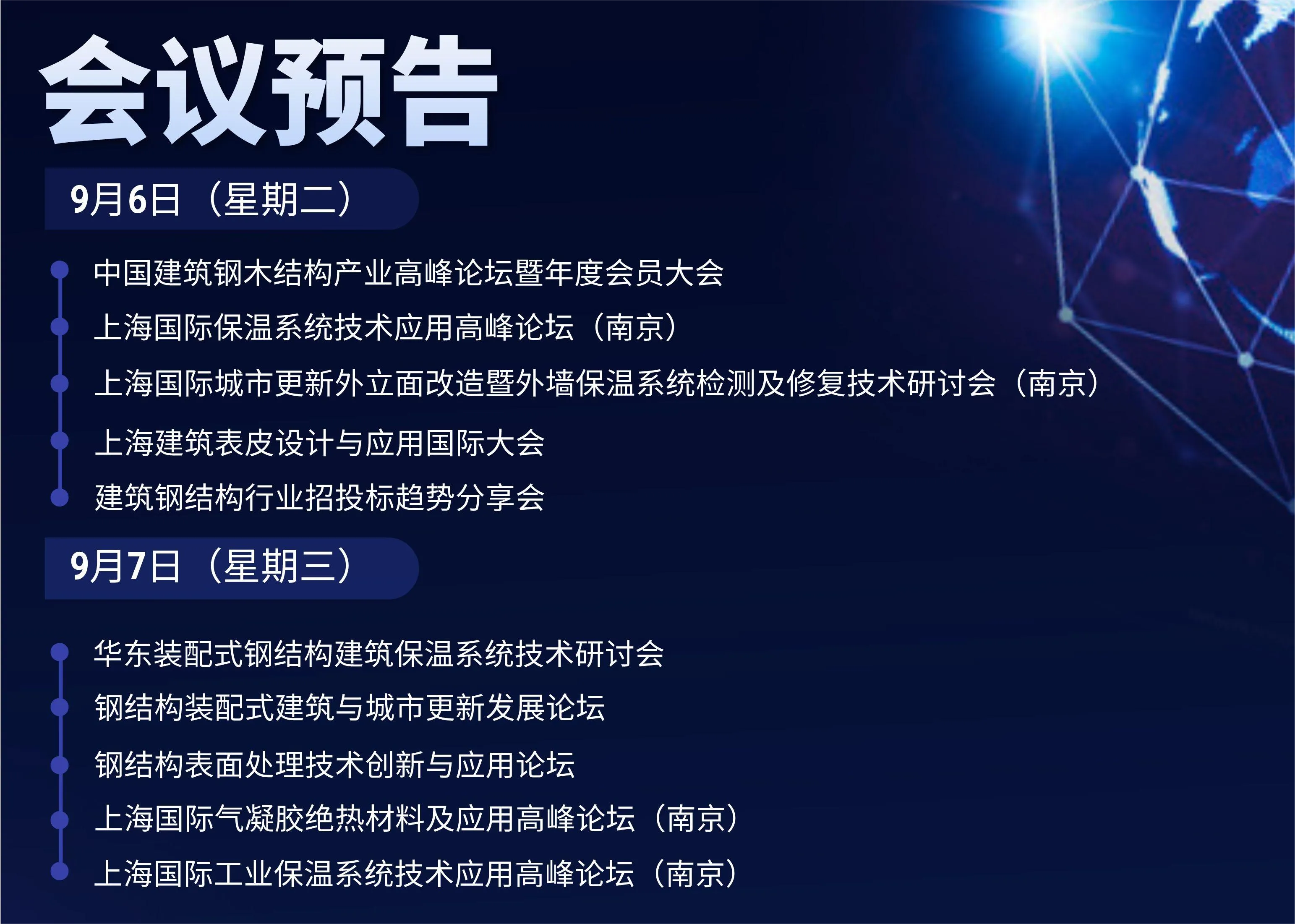 MBE倒计时30天，一场建筑行业的饕餮盛会即将隆重举行！(图6)