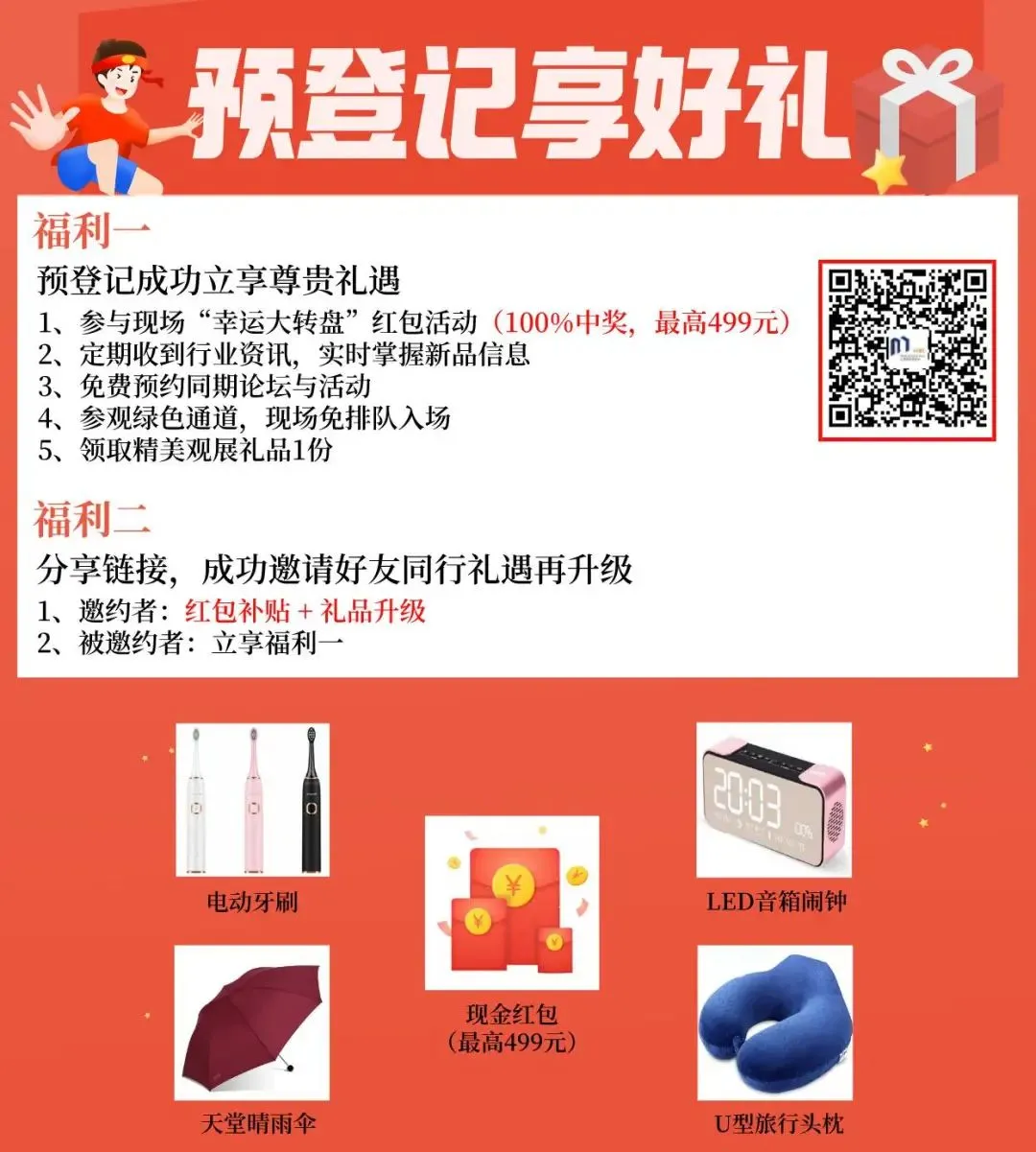 MBE倒计时30天，一场建筑行业的饕餮盛会即将隆重举行！(图15)