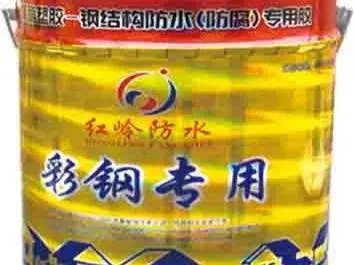 【展商推荐】德州市红岭防水材料有限公司(图3) 【展商推荐】德州市红岭防水材料有限公司(图3)