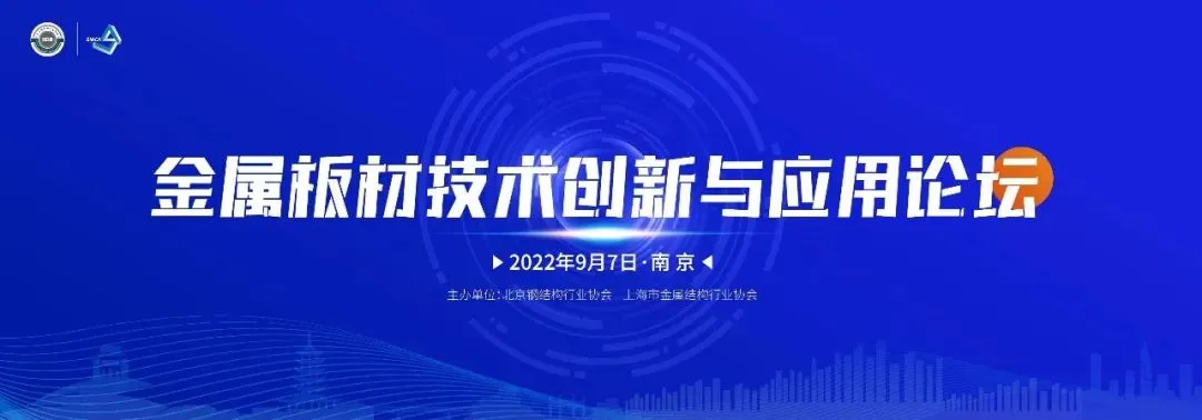 2022MBE亚洲金属建筑展顺利开幕,精彩连续,爆点不断。(图11) 2022MBE亚洲金属建筑展顺利开幕,精彩连续,爆点不断。(图11)