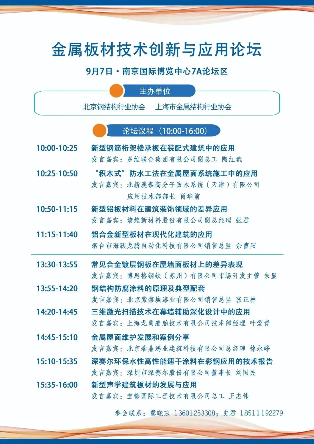 2022MBE亚洲金属建筑展顺利开幕,精彩连续,爆点不断。(图13) 2022MBE亚洲金属建筑展顺利开幕,精彩连续,爆点不断。(图13)
