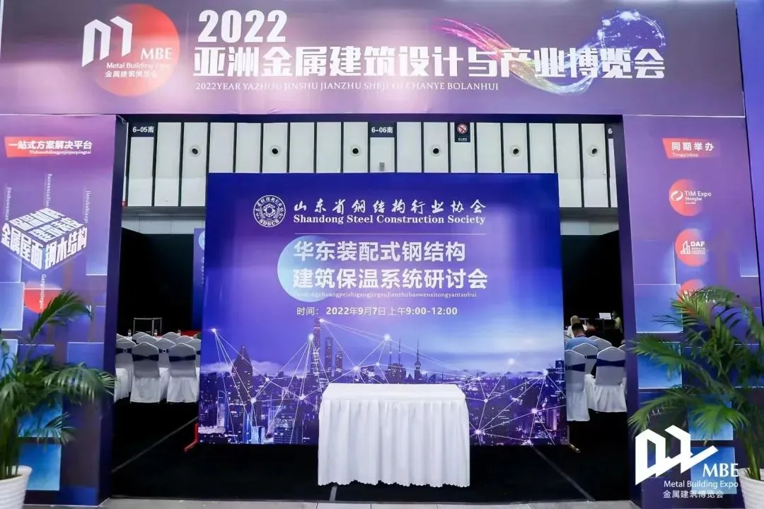 2022MBE亚洲金属建筑展顺利开幕,精彩连续,爆点不断。(图16) 2022MBE亚洲金属建筑展顺利开幕,精彩连续,爆点不断。(图16)