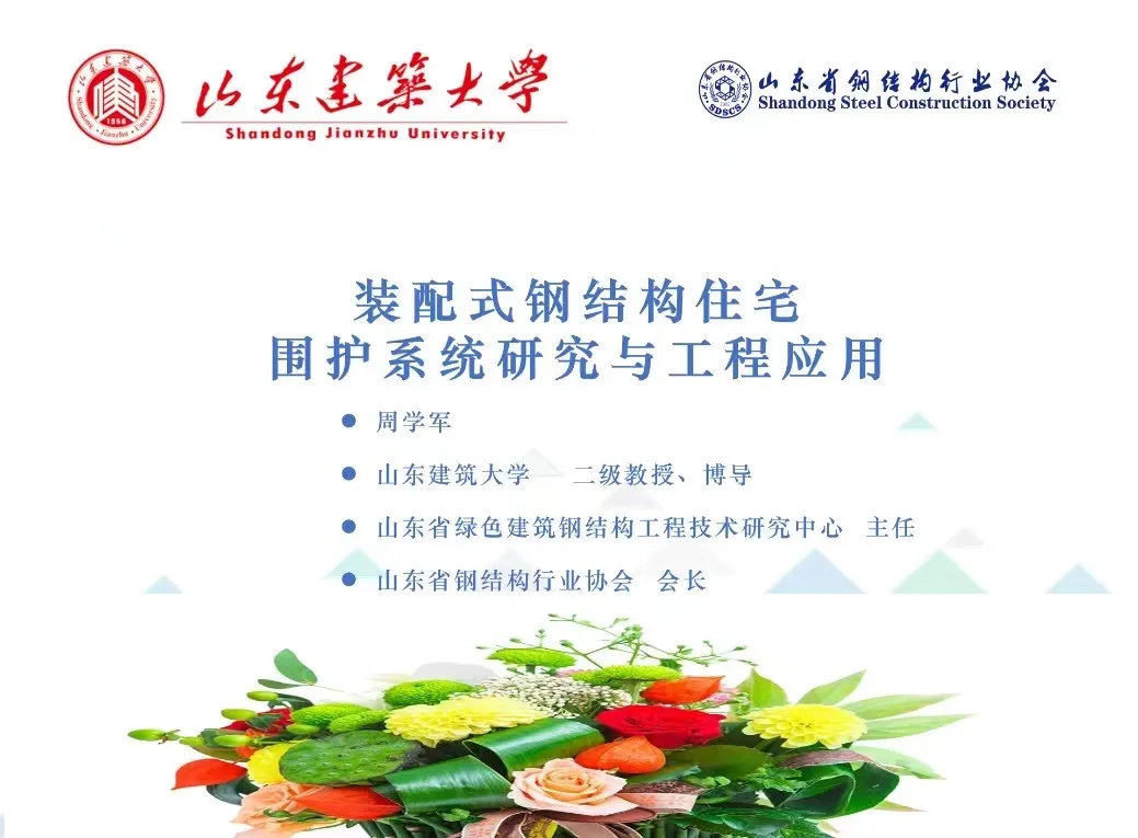 砥砺前行 未来可期|2022MBE亚洲金属建筑展圆满落幕!(图12) 砥砺前行 未来可期|2022MBE亚洲金属建筑展圆满落幕!(图12)