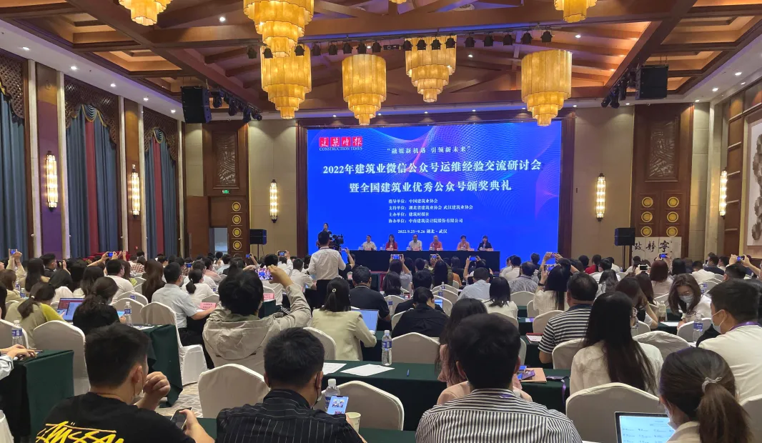 恭喜MBE荣获2022年全国建筑业优秀微信公众号称号!(图1) 1-22111113553I55.png
