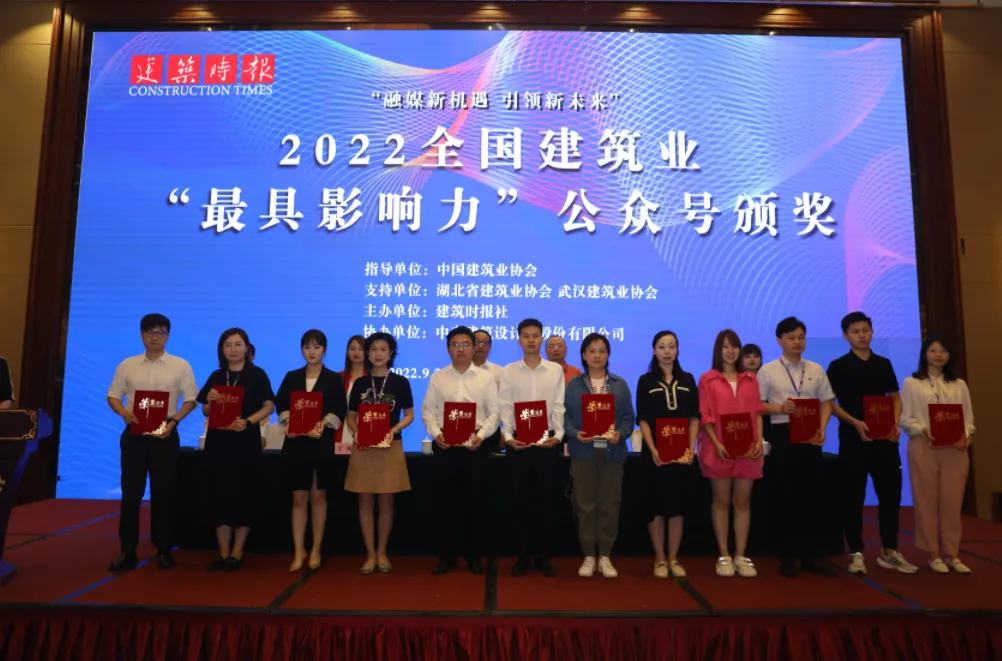 恭喜MBE荣获2022年全国建筑业优秀微信公众号称号!(图16) 1-221111140604W6.png