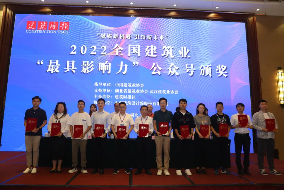 恭喜MBE荣获2022年全国建筑业优秀微信公众号称号!(图17) 1-221111140610N0.png