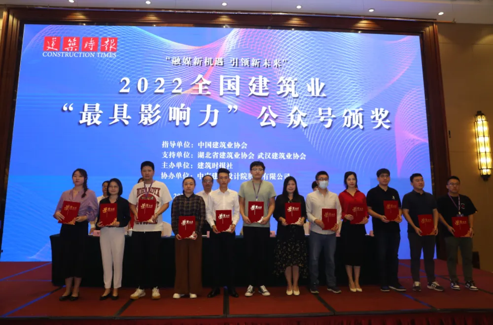 恭喜MBE荣获2022年全国建筑业优秀微信公众号称号!(图18) 1-22111114061E35.png