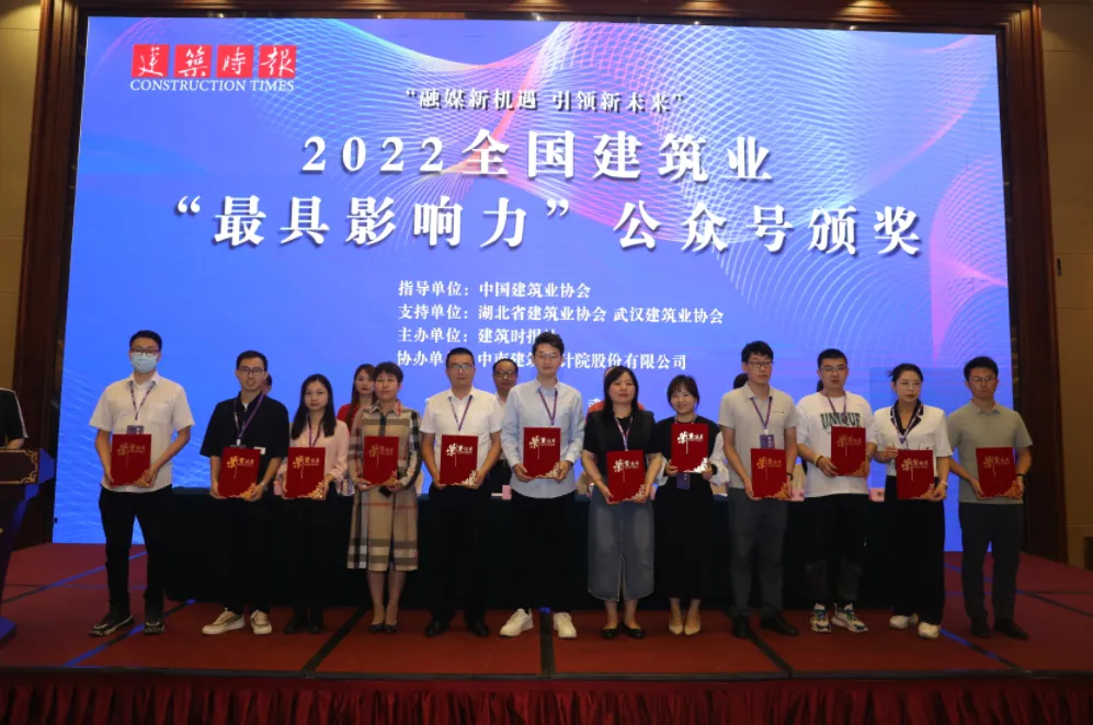 恭喜MBE荣获2022年全国建筑业优秀微信公众号称号!(图19) 1-221111140622594.png