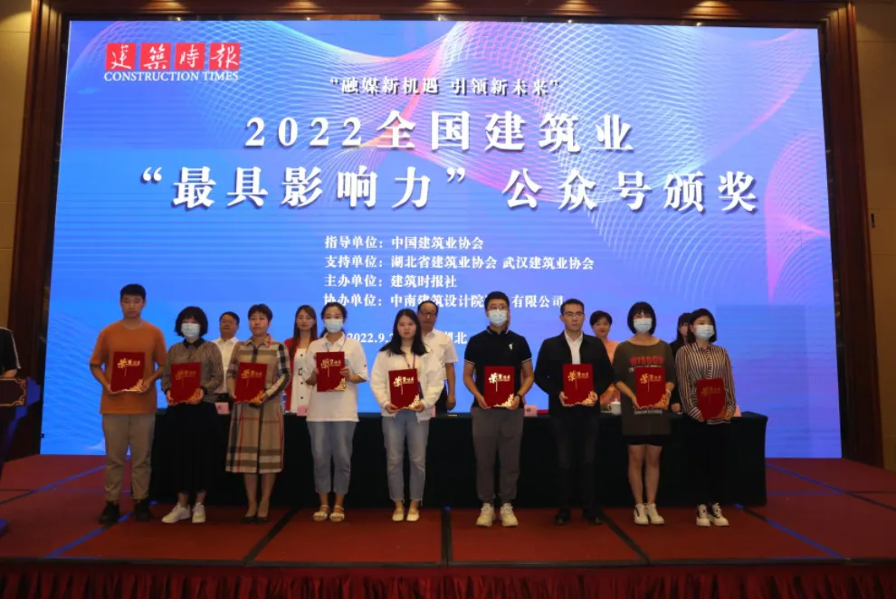 恭喜MBE荣获2022年全国建筑业优秀微信公众号称号!(图20) 1-221111140630435.png