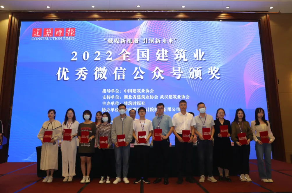 恭喜MBE荣获2022年全国建筑业优秀微信公众号称号!(图21) 1-221111140J2963.png