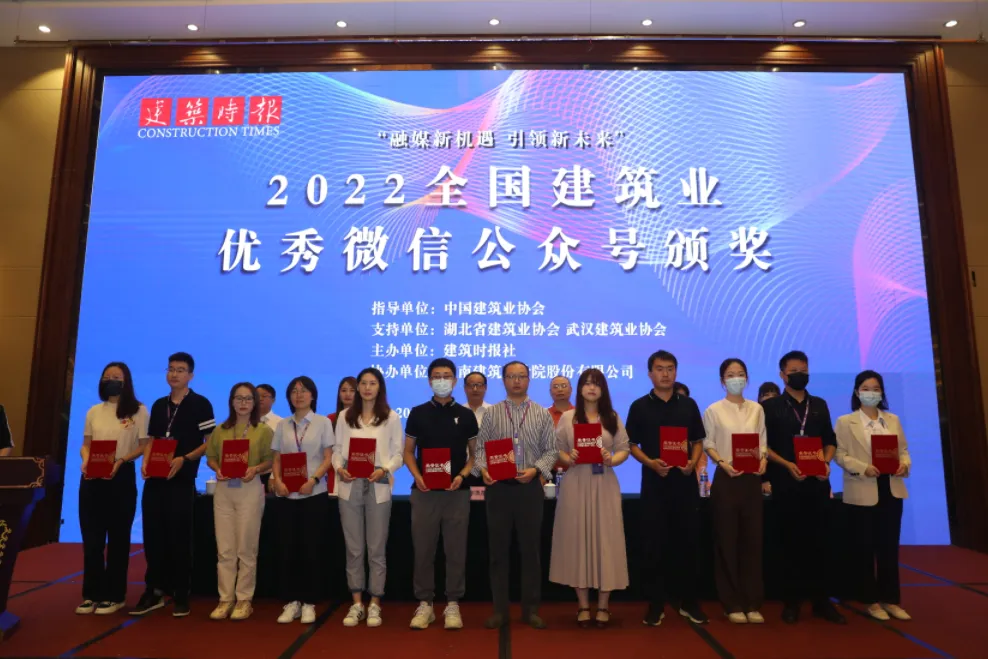 恭喜MBE荣获2022年全国建筑业优秀微信公众号称号!(图22) 1-221111140JJ45.png