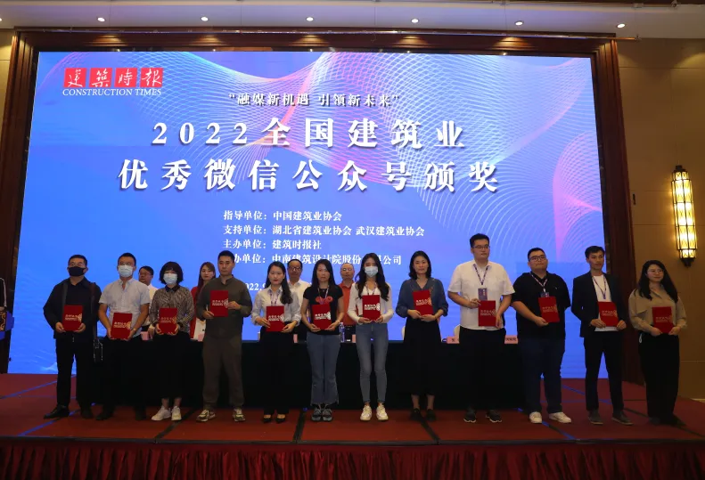 恭喜MBE荣获2022年全国建筑业优秀微信公众号称号!(图23) 1-221111140K4Y0.png