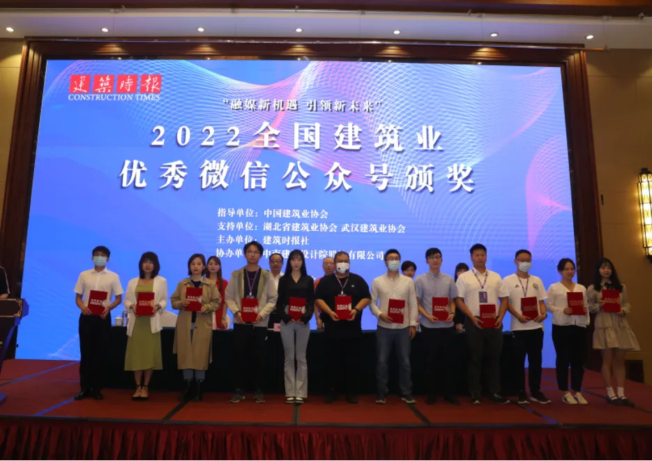 恭喜MBE荣获2022年全国建筑业优秀微信公众号称号!(图24) 1-221111140P2416.png