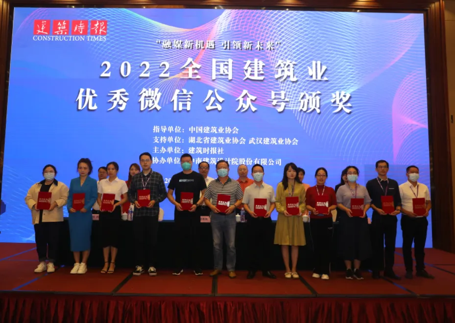 恭喜MBE荣获2022年全国建筑业优秀微信公众号称号!(图25) 1-221111140Q2Y6.png