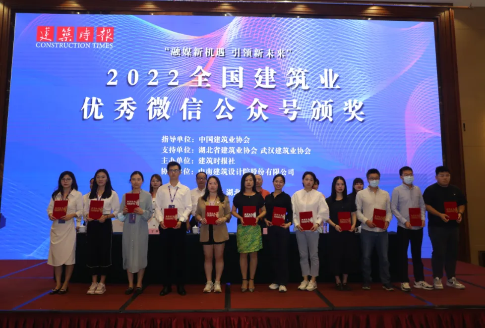恭喜MBE荣获2022年全国建筑业优秀微信公众号称号!(图26) 1-221111140QQ52.png