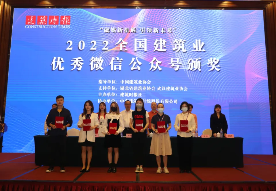 恭喜MBE荣获2022年全国建筑业优秀微信公众号称号!(图27) 1-221111140R54Z.png