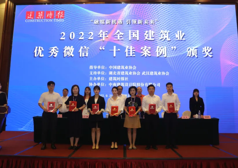 恭喜MBE荣获2022年全国建筑业优秀微信公众号称号!(图28) 1-221111140S1207.png