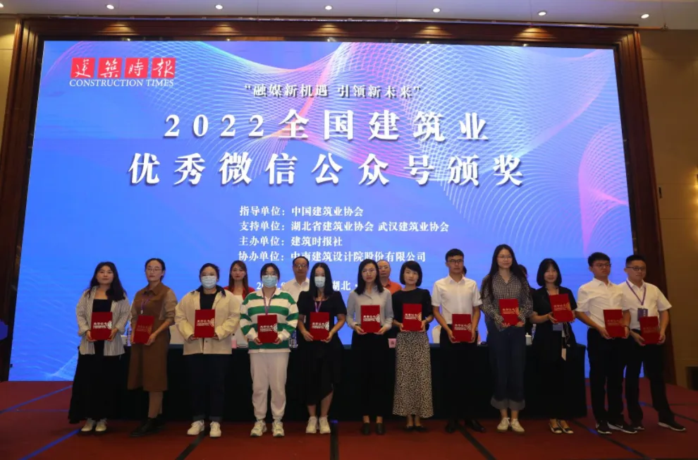 恭喜MBE荣获2022年全国建筑业优秀微信公众号称号!(图29) 1-221111140T0127.png