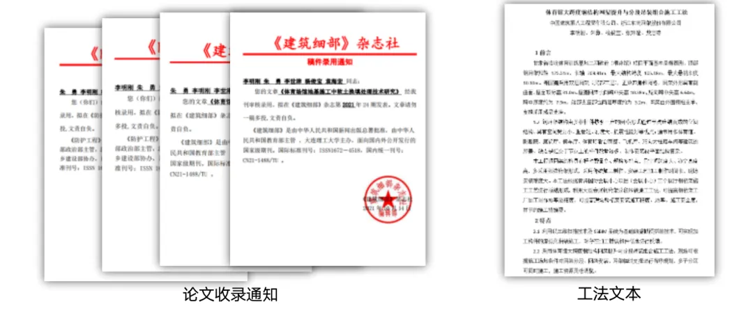 【钢结构·工程】甘肃临洮滑冰馆105米跨度椭圆形屋盖网架封顶(图11)
