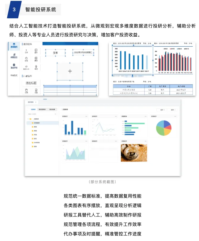 【展商推荐】上海钢联电子商务股份有限公司(图5) 1-230601111932Q3.png