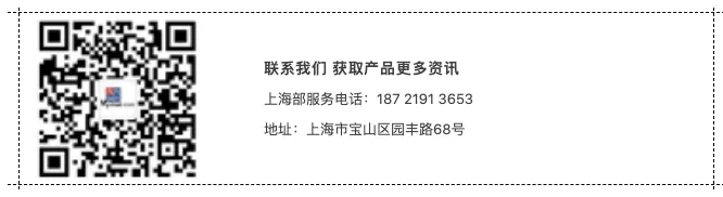 【展商推荐】上海钢联电子商务股份有限公司(图7) 1-2306011120041a.png