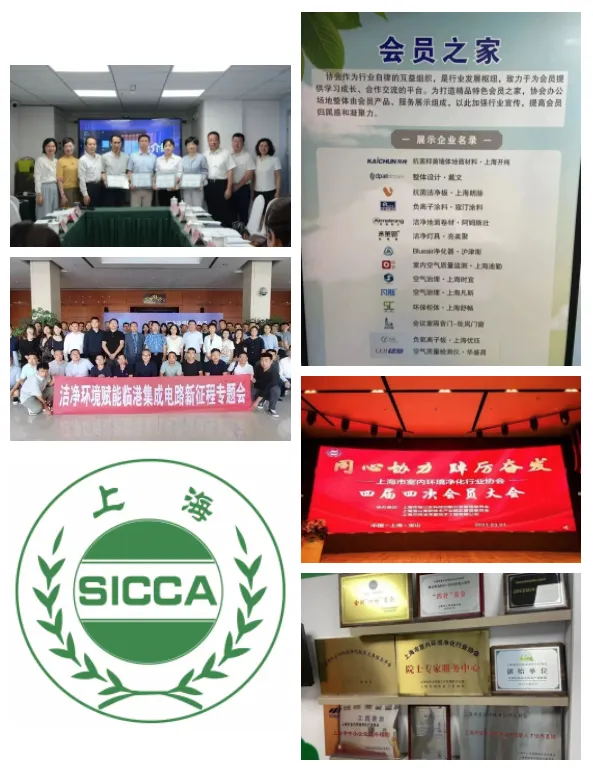 【协会动态】MBE组委会走访上海市室内环境净化行业协会(图4) 1-23060Q5161C30.png