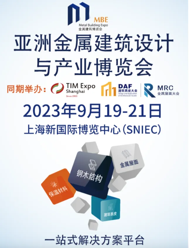 【MBE吴江地推活动第二期】深入产业集群,深挖终端需求,亚洲金属建筑展招展、邀约双重出击!(图12) 1-2306101AH19E.png