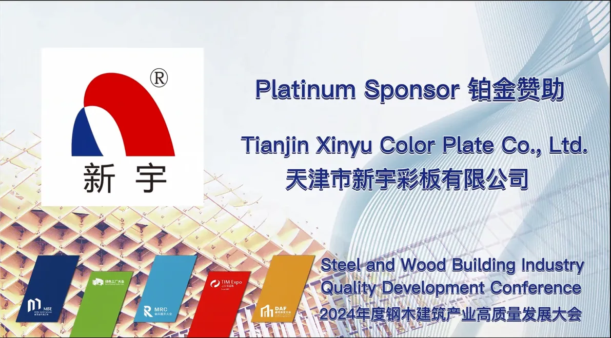 TIANJIN XINYU COLOR PLATE CO., LTD.(图1) 1-24011016262VE.png