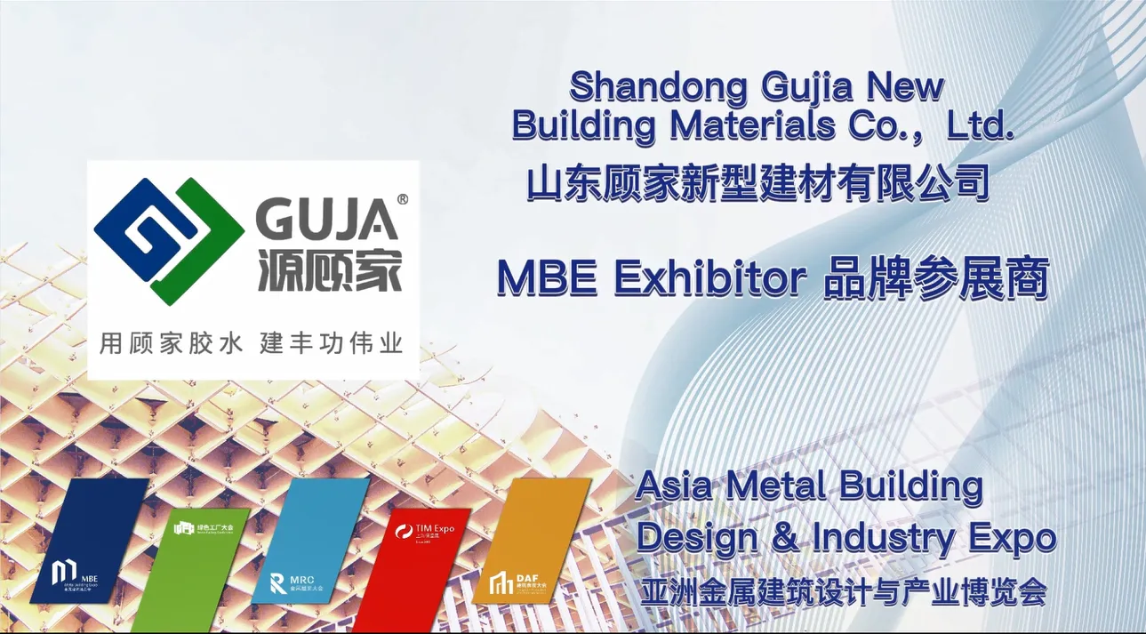 Shandong Gujia New Building Materials Co., Ltd.(图1) 1-240424102020X8.png