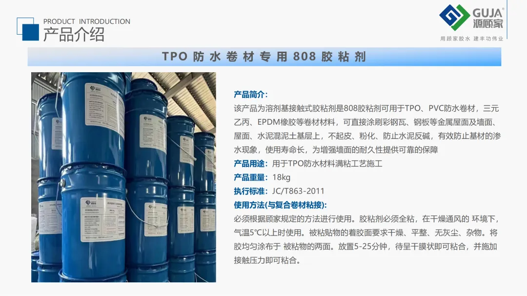 Shandong Gujia New Building Materials Co., Ltd.(图2) 1-240424102042H6.png
