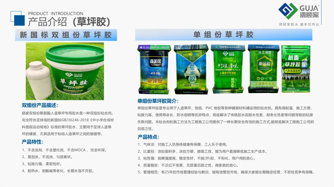 Shandong Gujia New Building Materials Co., Ltd.(图3) 1-240424102049464.png
