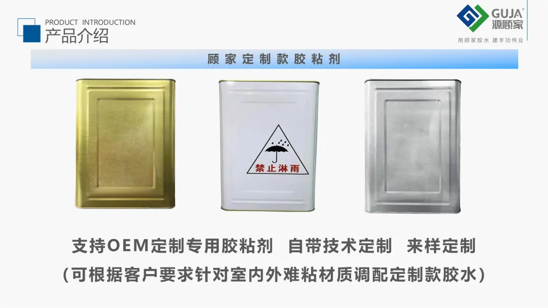 Shandong Gujia New Building Materials Co., Ltd.(图5) 1-240424102102138.png