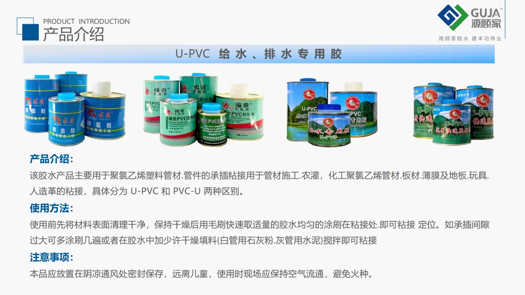 Shandong Gujia New Building Materials Co., Ltd.(图6) 1-24042410210b01.png