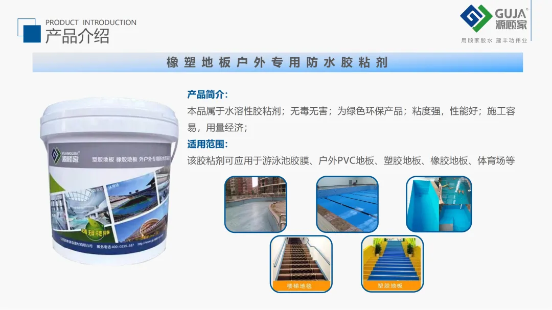 Shandong Gujia New Building Materials Co., Ltd.(图7) 1-240424102115351.png