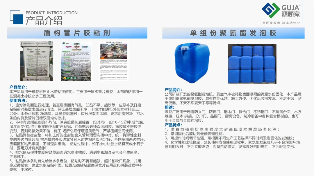 Shandong Gujia New Building Materials Co., Ltd.(图8) 1-240424102122609.png