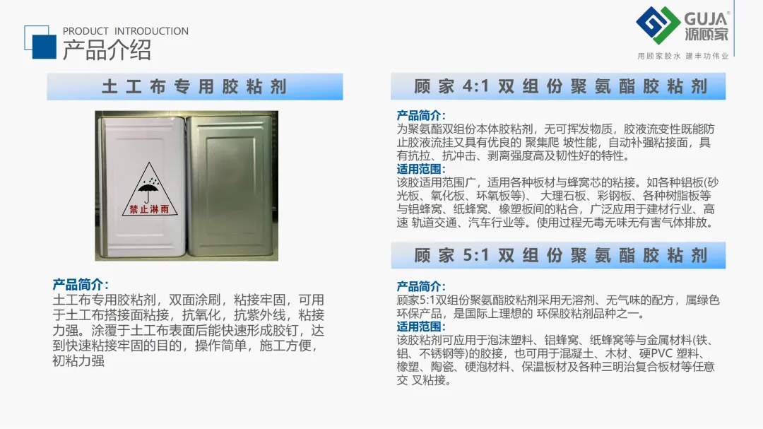 Shandong Gujia New Building Materials Co., Ltd.(图9) 1-24042410212U36.png