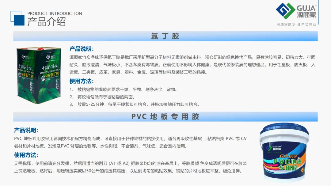 Shandong Gujia New Building Materials Co., Ltd.(图10) 1-24042410213a35.png