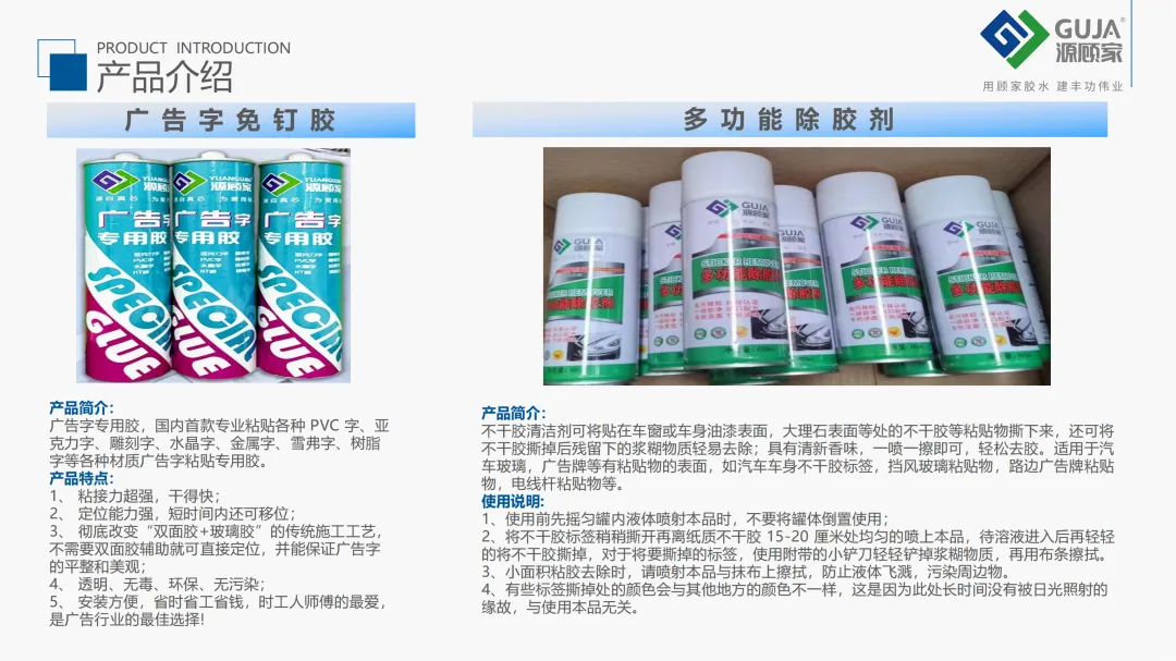 Shandong Gujia New Building Materials Co., Ltd.(图11) 1-240424102144129.png
