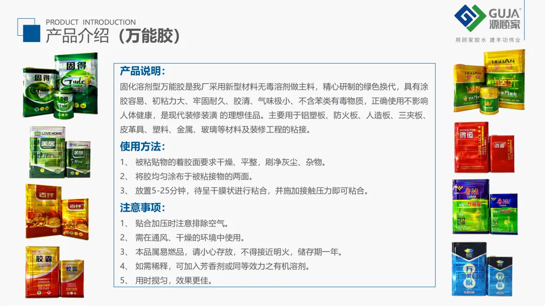 Shandong Gujia New Building Materials Co., Ltd.(图12) 1-240424102152333.png