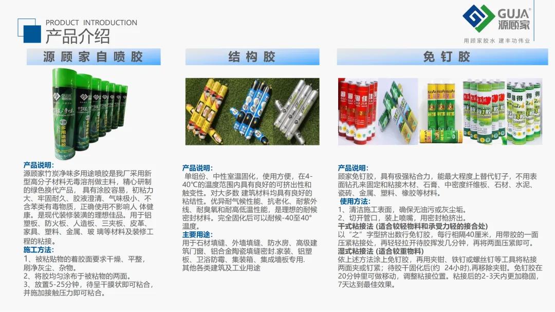 Shandong Gujia New Building Materials Co., Ltd.(图13) 1-24042410215QW.png