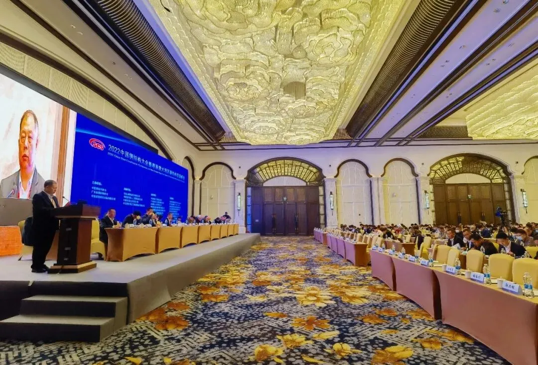 【协会动态】2022中国钢结构大会暨粤港澳大湾区钢结构发展峰会在广州召开(图2) 图片